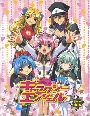 ギャラクシーエンジェル Blu-ray Box | 商品詳細｜バンダイナムコ