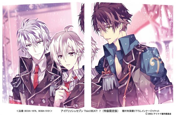 アイドリッシュセブン Third BEAT! 7 （特装限定版） | 商品詳細