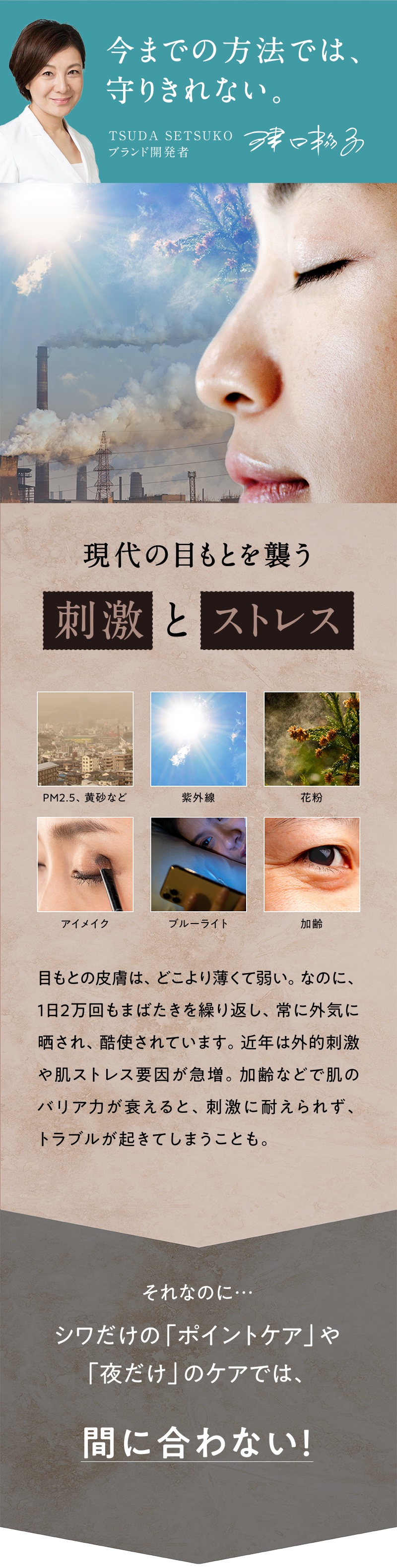 アイゾーンバリア