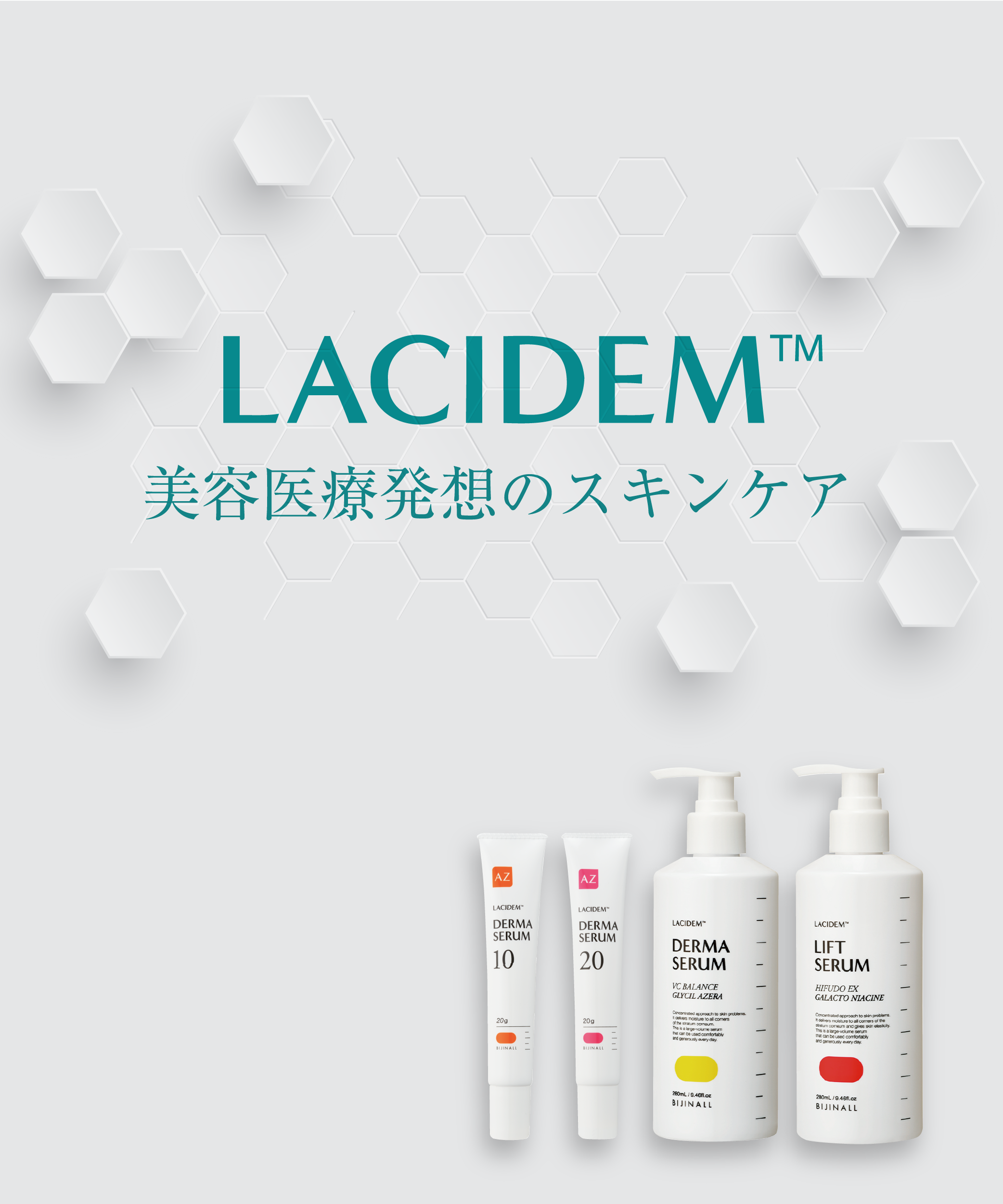 メディカルセラム コラキューティス &エクセレンスC 1️⃣2️⃣セット