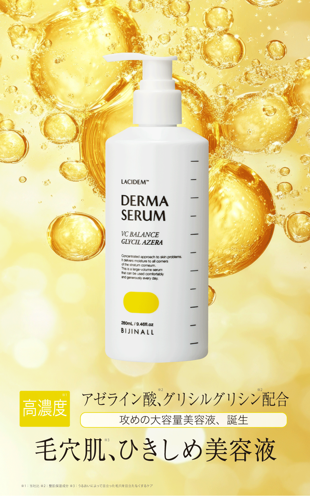 LACIDEM（ラシデム）【公式】美容医療発想スキンケアブランド