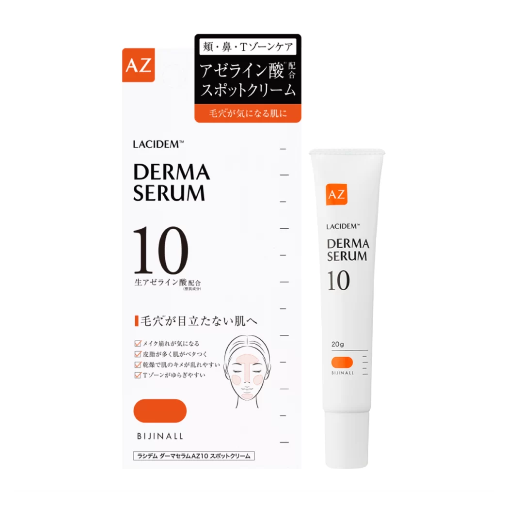 ダーマセラムAZ10 スポットクリーム