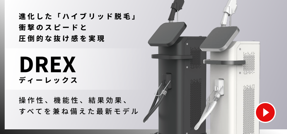 公式】株式会社レディーバード | 業務用美容機器・製造・販売・卸業