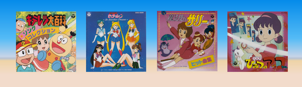 ドリーミングとゆかいな仲間たち | レディジョージィないしょ！