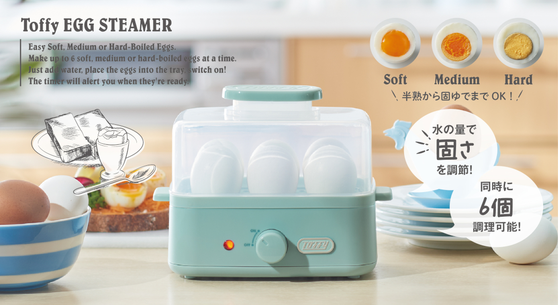 Toffy エッグスチーマー K-FS2 | 株式会社ラドンナ- LADONNA -