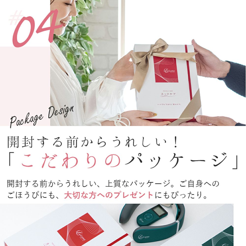 La Luna ネックケア シャンパンゴールド | 【La Luna】公式ストア