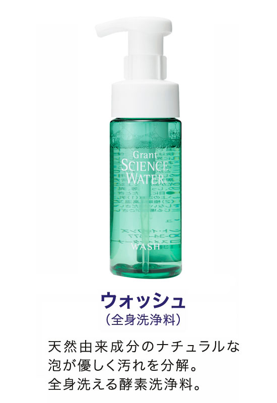 Grant SCIENCE WATER | グラント・イーワンズ LALA GRANT ｜lala makes