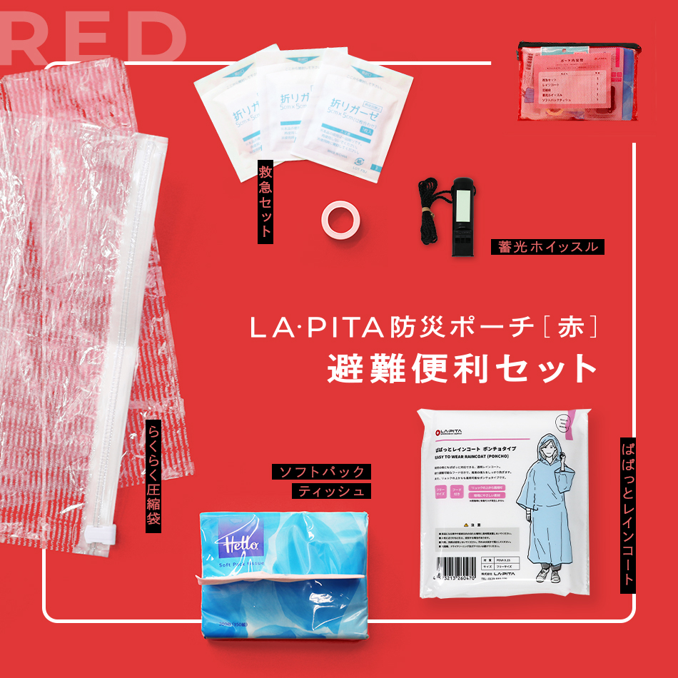 PSP用ポーチ ラディアント レッド 新品未開封 Amazon | PSP