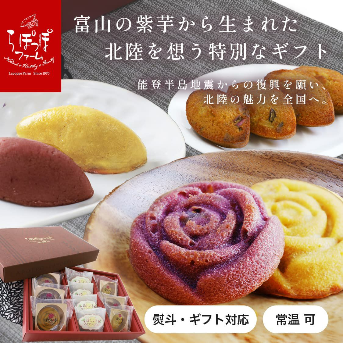 なめがたファーマーズヴィレッジ | 【公式通販】らぽっぽファーム