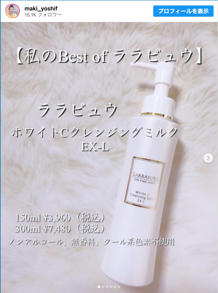 ずっと20％OFF】【定期購入】ホワイトC クレンジングミルクEX-L 150ml