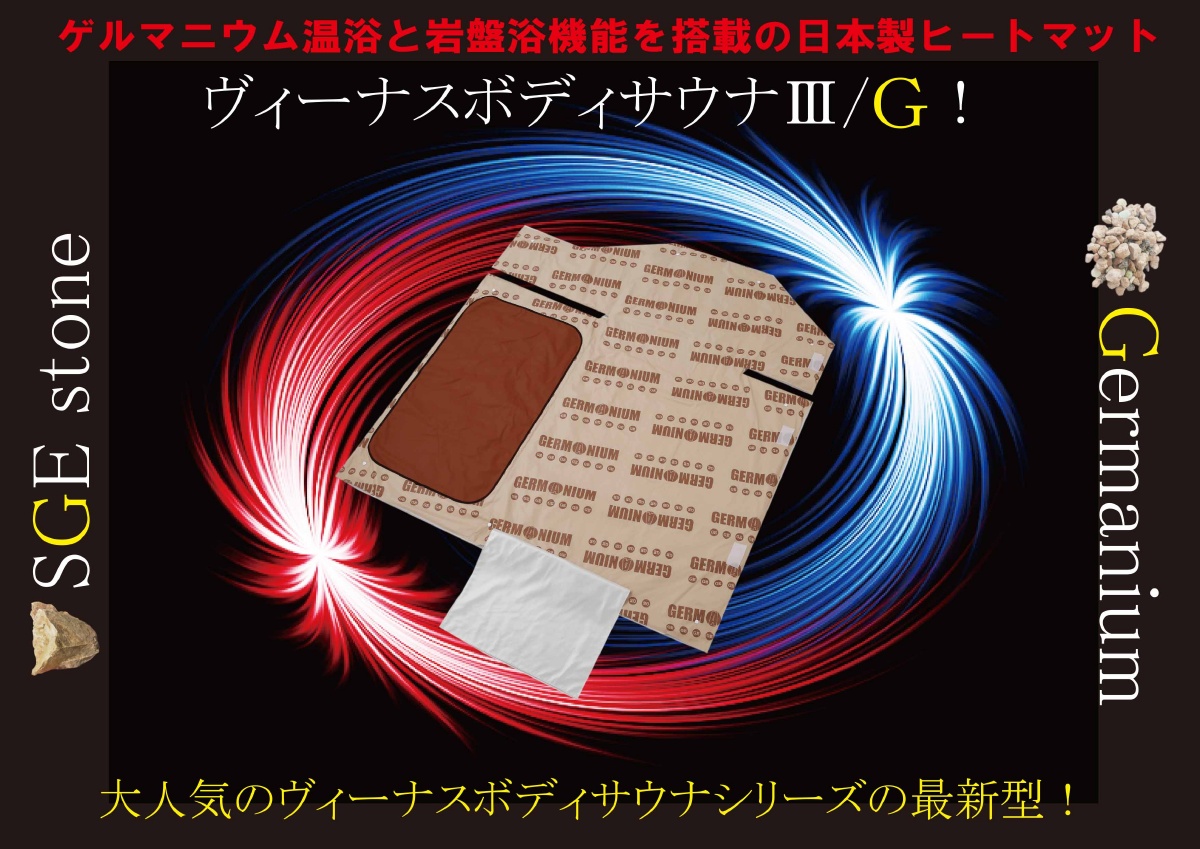 ヒートマット特集｜ラスティア