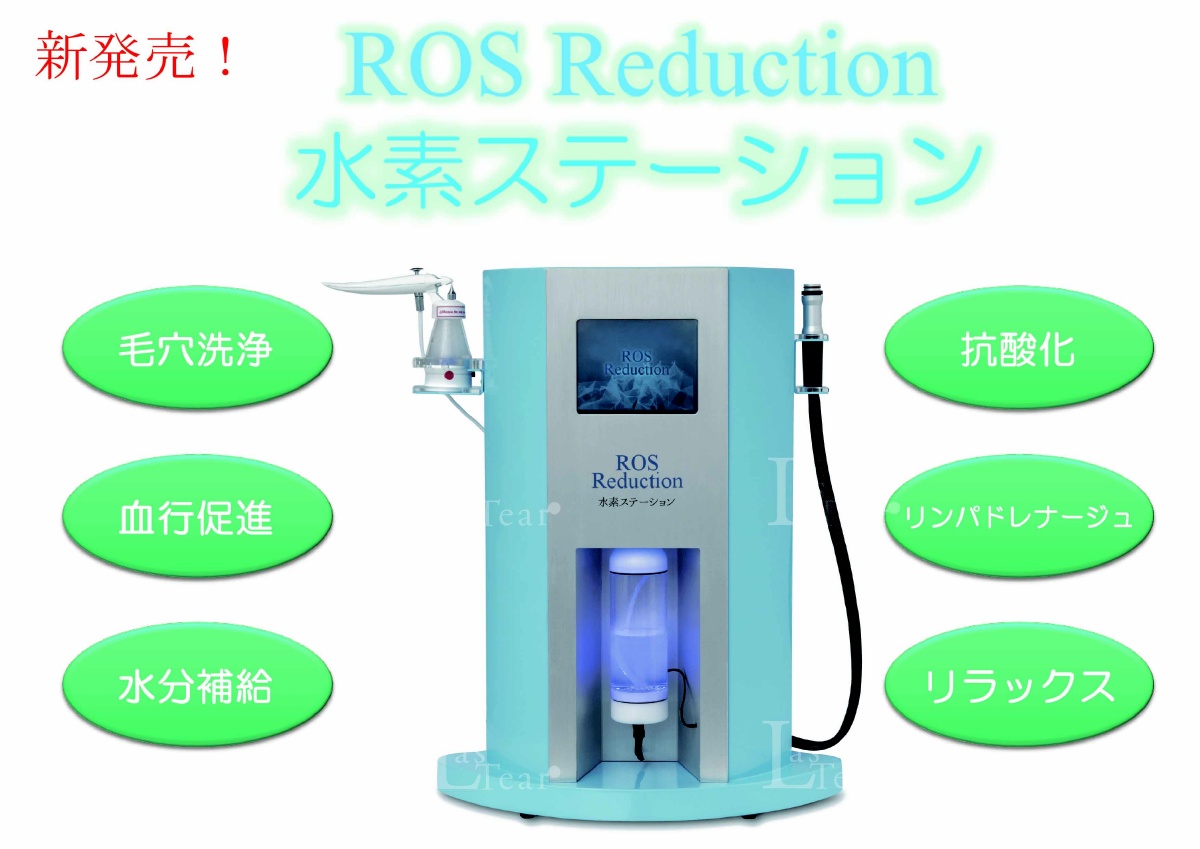 エステ美容商材 ラスティア｜新商品紹介