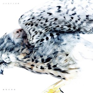 死の家の記録 — urema | Last.fm