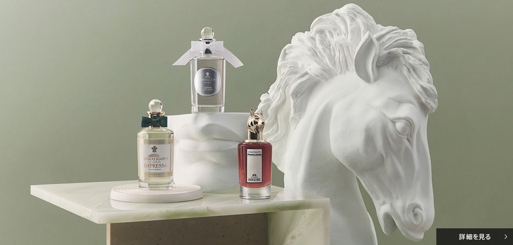 香水・フレグランス公式通販 | ラトリエ デ パルファム
