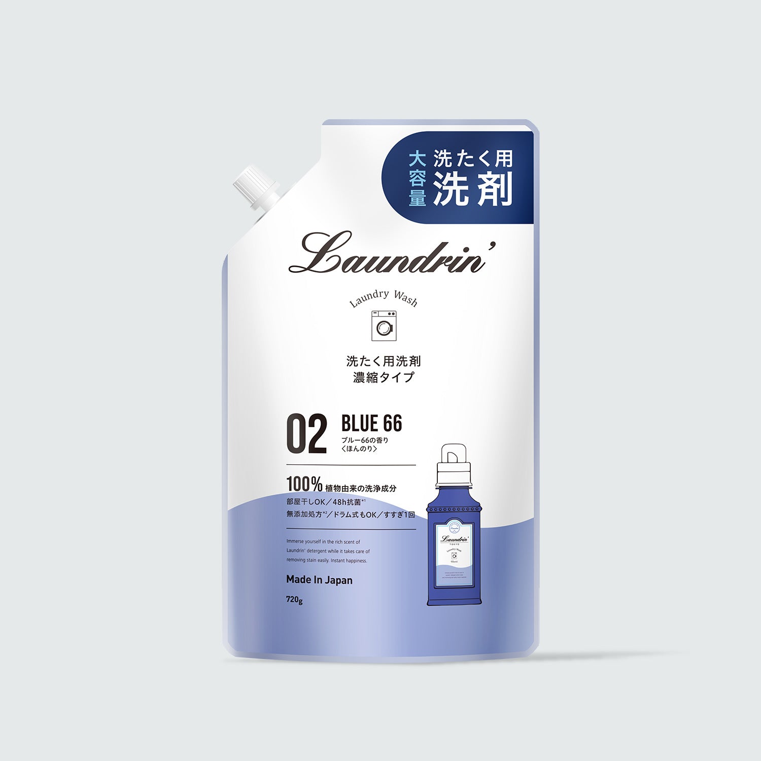 洗たく洗剤 濃縮タイプ 詰め替え ブルー66 720g｜ランドリン公式