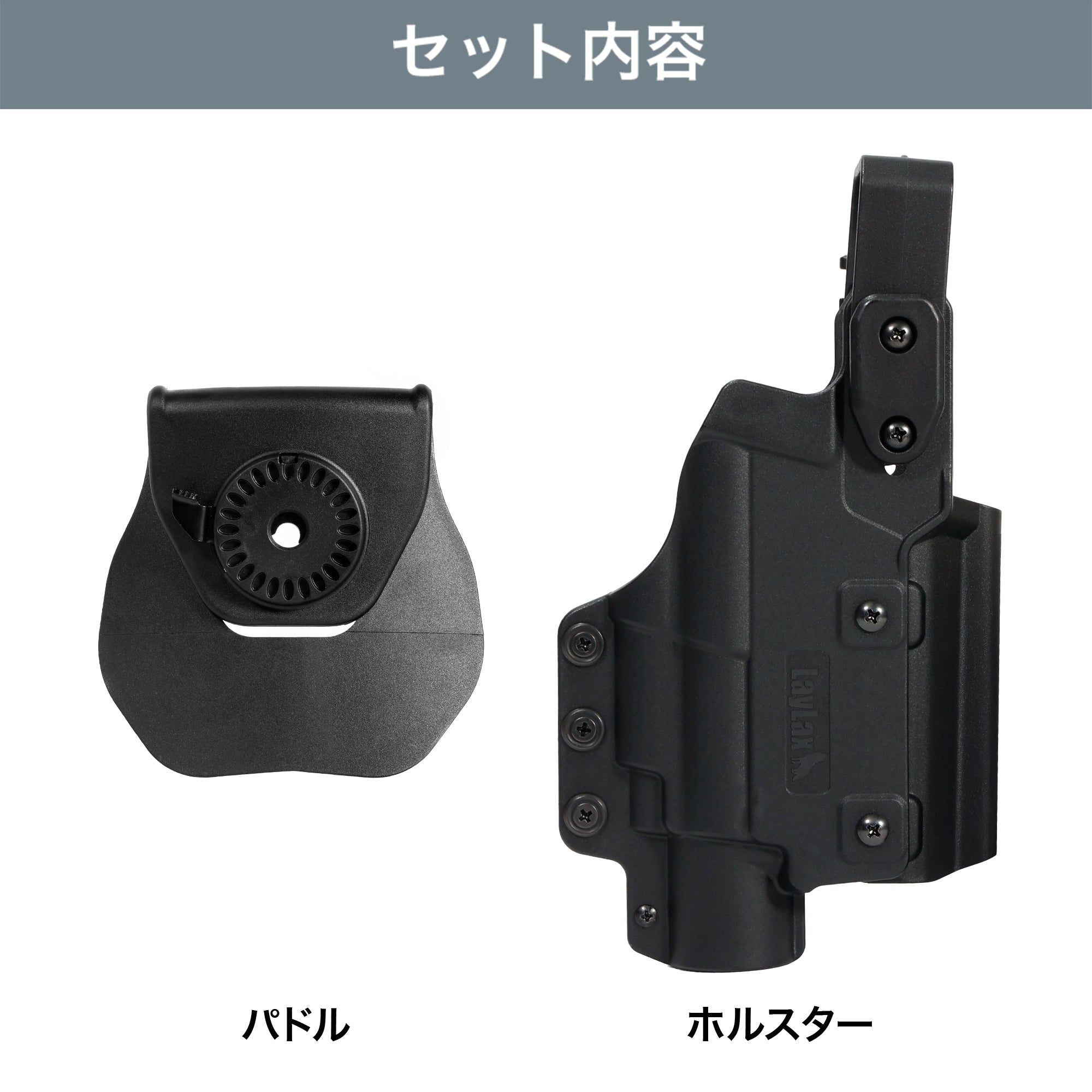 次回2026年3月入荷予定】マルチフィット ウェポンライトホルスターLUX