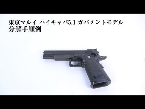 NINE BALL 東京マルイ Hi-CAPA カスタムマガジンキャッチ NEO