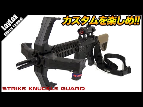 WEB限定】クリスベクター ストライクナックルガード