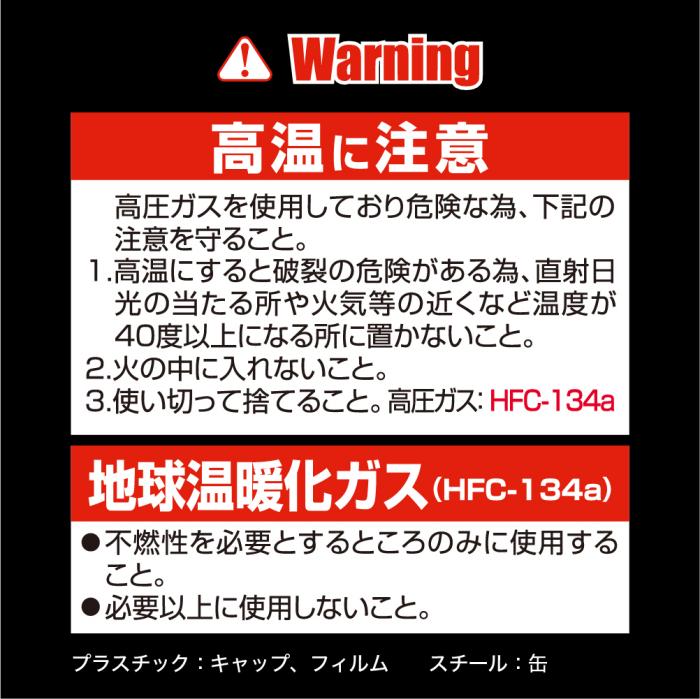 High Bullet Gas 134a