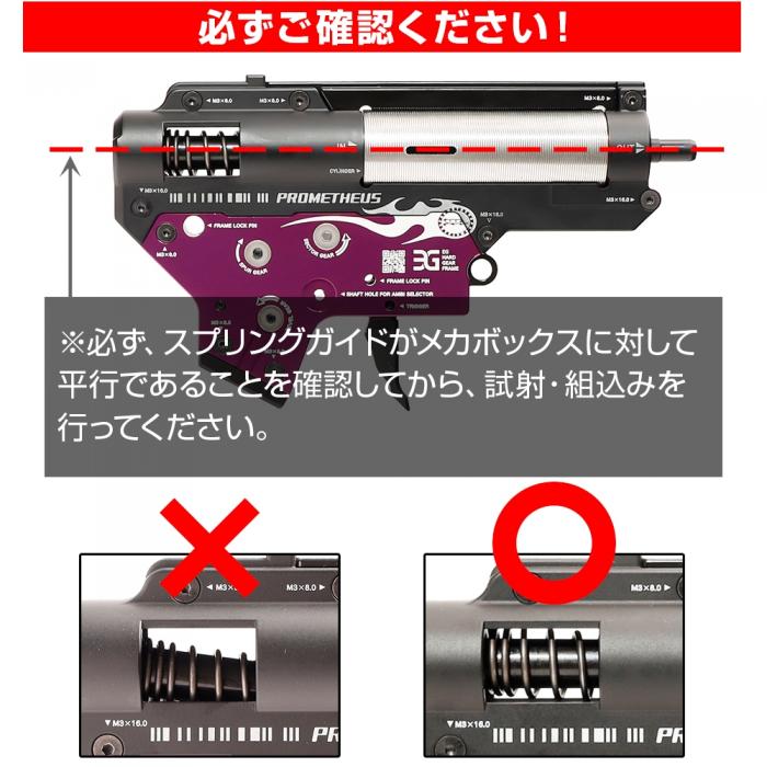 EGハードギアフレーム(専用スプリングガイド付き)Ver.2メカボックス