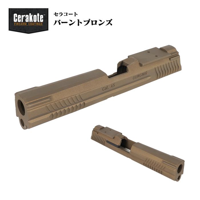 NINEBALL SOCOM Mk23 カスタムスライド GUNGNIR(ガングニール)