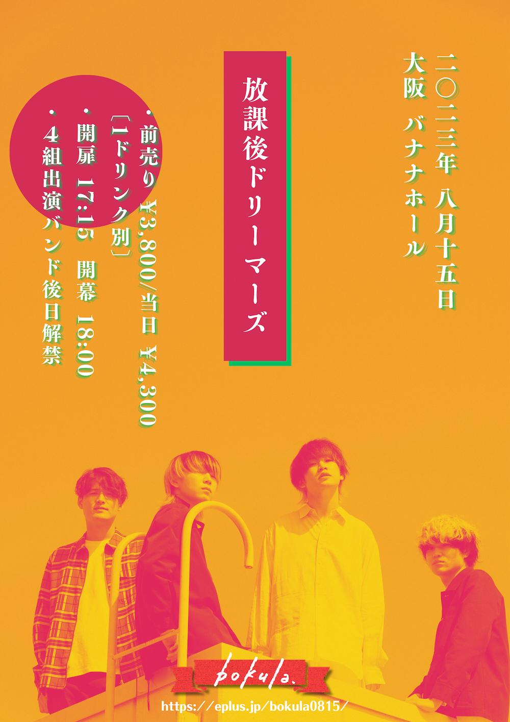 bokula. アーカイブ - LD&K inc