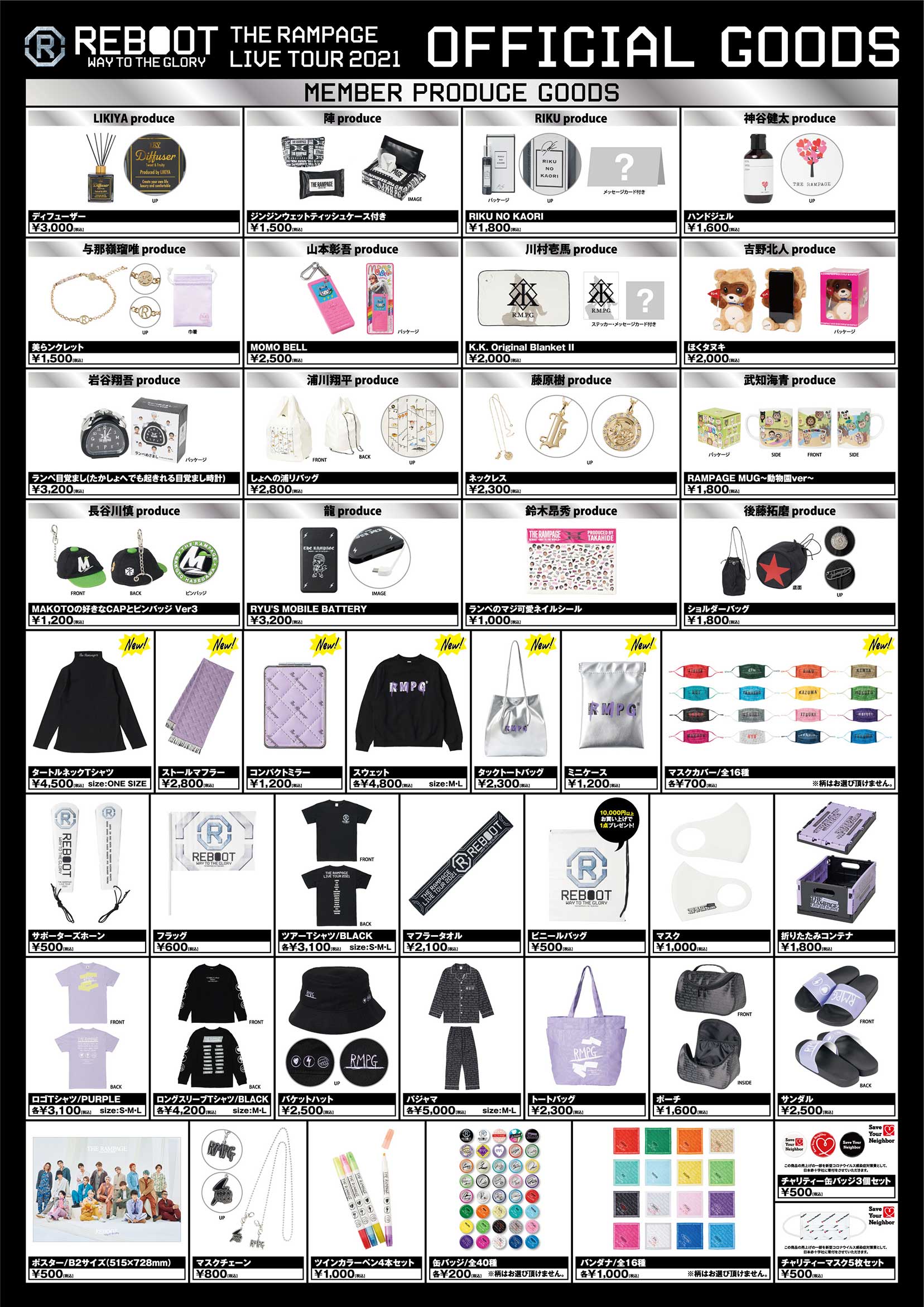 THE RAMPAGE LIVE TOUR 2021 “REBOOT” ～WAY TO THE GLORY～会場物販