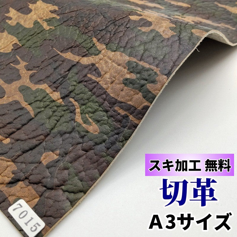 迷彩柄 – レザーマニア東京通販