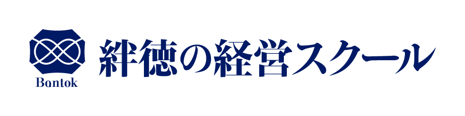 ブライアントレーシー｜教材 - ラーニングエッジ株式会社｜絆徳の経営