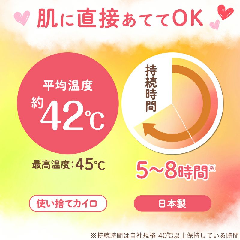 温めぐり 肩にかけるカイロ かけぽか 3個入 | レック公式オンライン