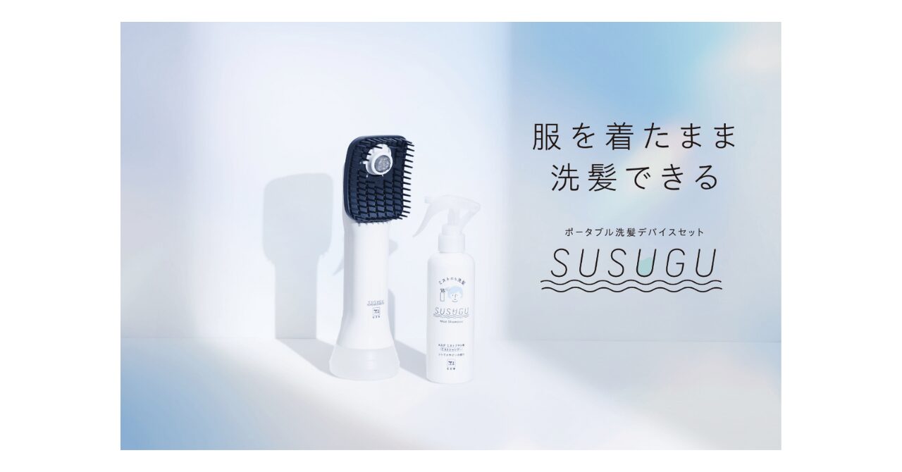 Ledesoneがインクルーシブパートナーとして関わる牛乳石鹸初の家電製品