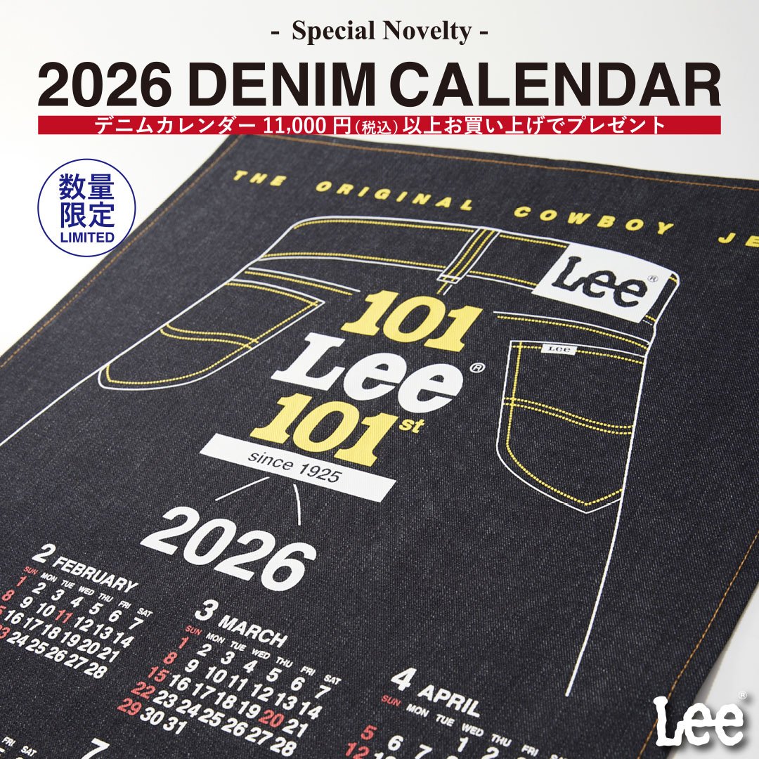 限定ノベルティ】Lee 2026デニムカレンダープレゼントキャンペーン