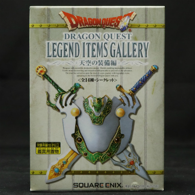 ドラゴンクエスト レジェンドアイテムズギャラリー 天空の装備編