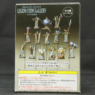 ドラゴンクエスト LEGEND ITEMS GALLERY 2個セット ドラゴンクエスト