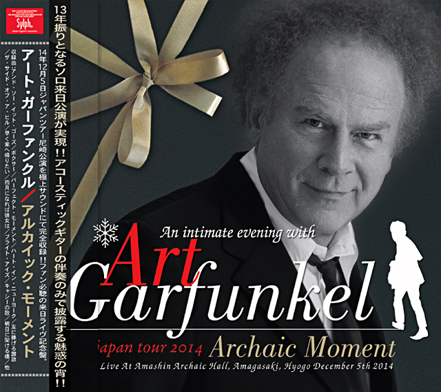 アート・ガーファンクル / 2014年12月5日 尼崎アルカイックホール公演