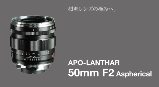 Announced: Voigtlander APO-LANTHAR 50mm f/2 Aspherical VM lens for