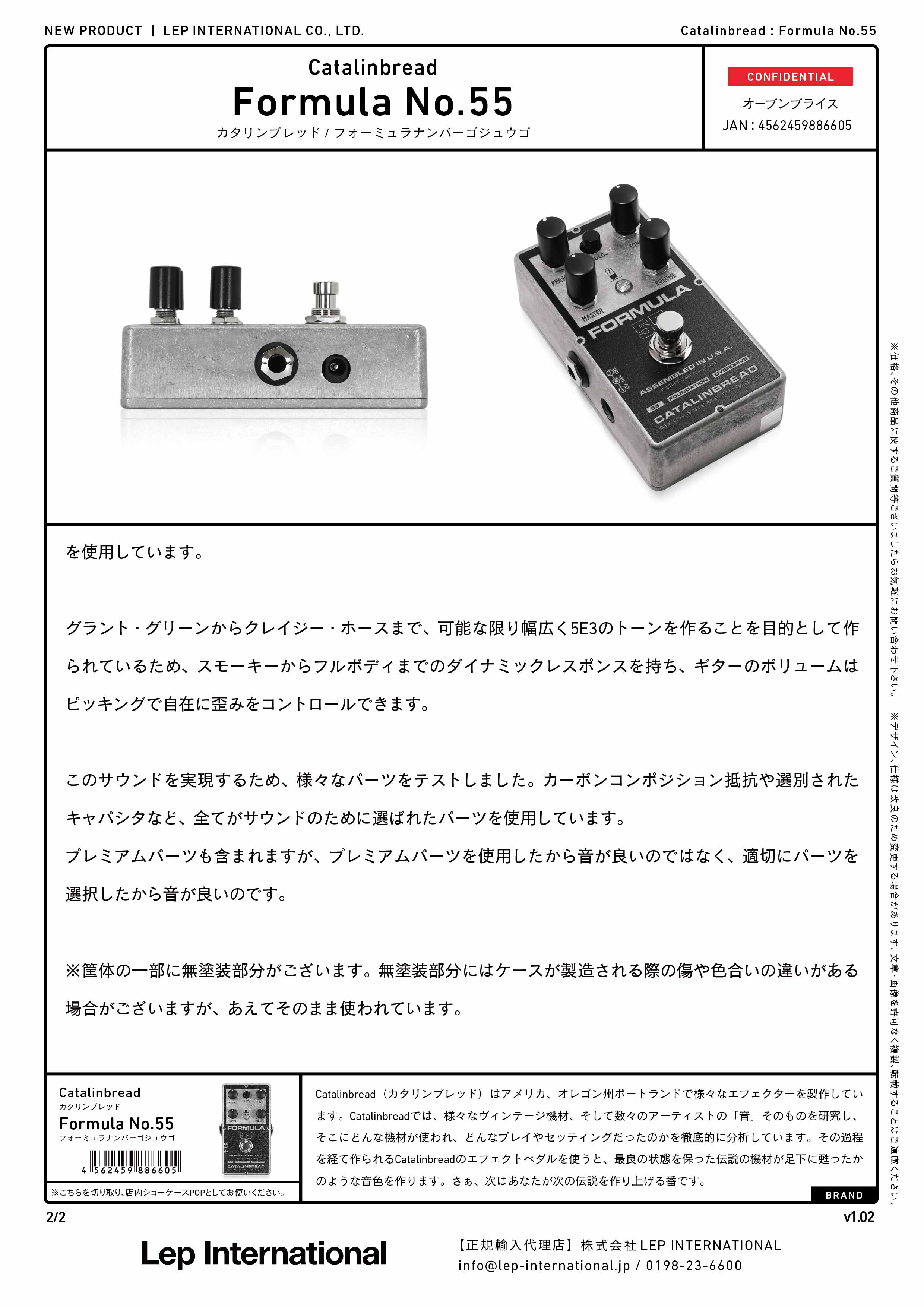 Catalinbread - Formula No.55 – LEP INTERNATIONAL