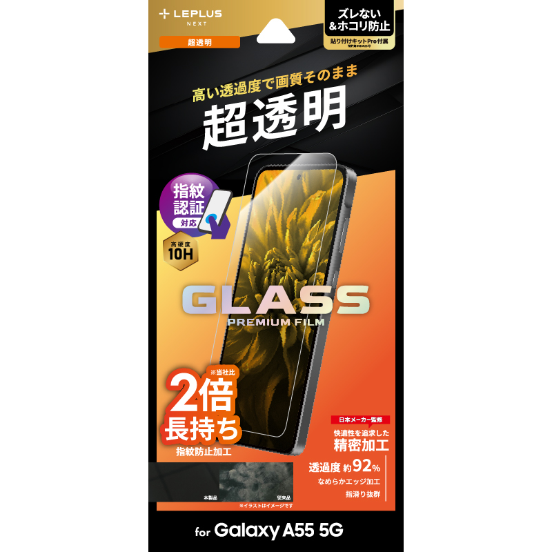 Galaxy A55 5G 商品一覧 - LEPLUS NEXT
