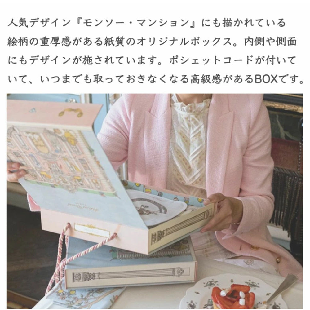 カルーゼル・ピンク] ギフトBOX入りセット(毛布1枚) / アトリエシュー