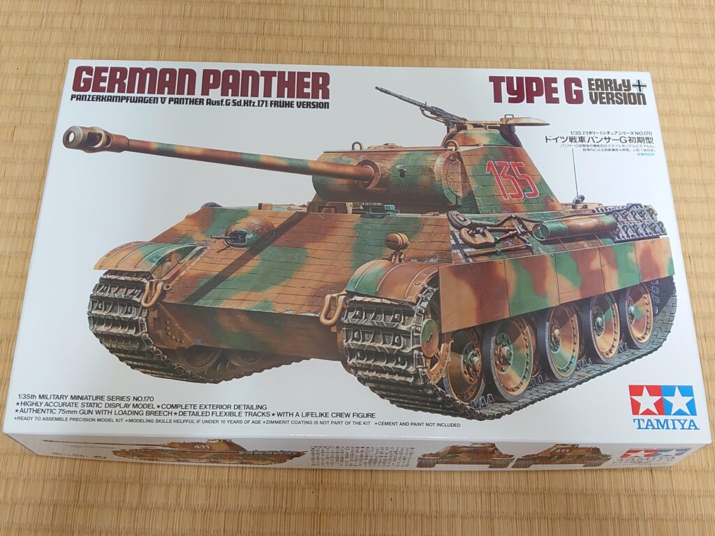 タミヤ 1/35 パンターG型(初期型) 製作記① | 模型大隊戦闘日誌