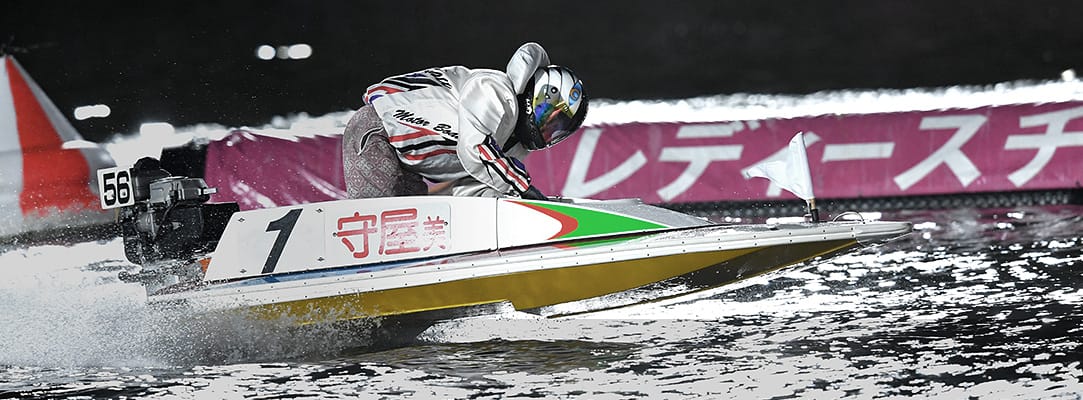 女子レーサー200人の個性 守屋美穂｜1/1600 数字が語るボートレーサー