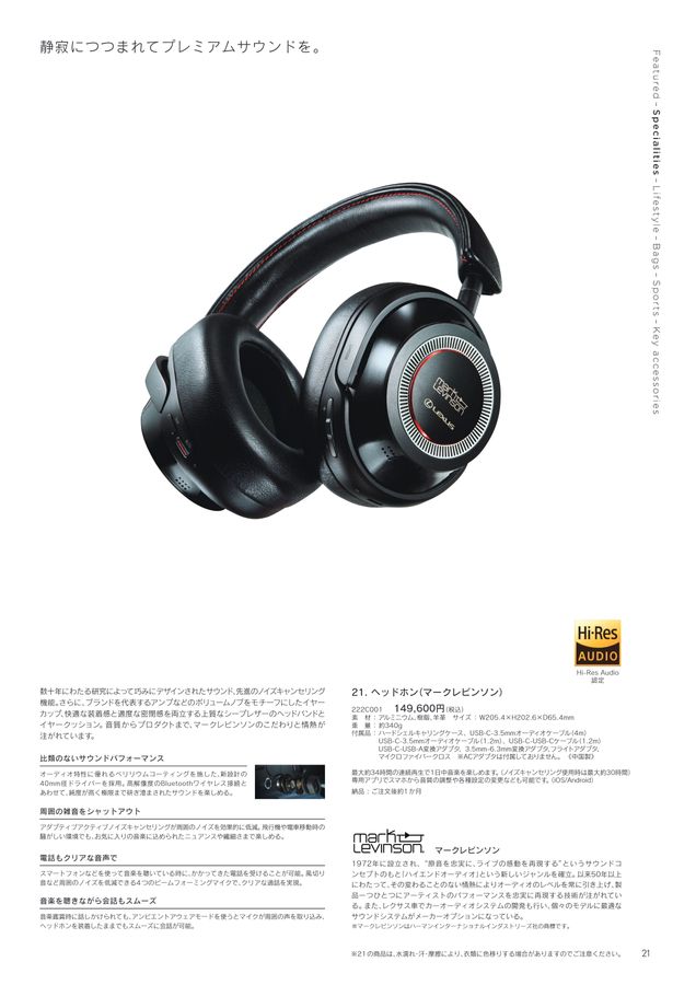 LEXUS COLLECTION 2025-26 AUTUMN／WINTER