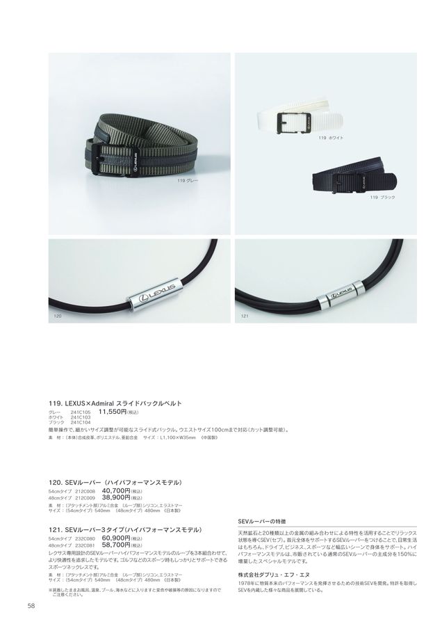 LEXUS COLLECTION 2025-26 AUTUMN／WINTER