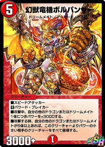 デュエプレ】リースドリームメイトのADデッキレシピと回し方 - 神ゲー攻略