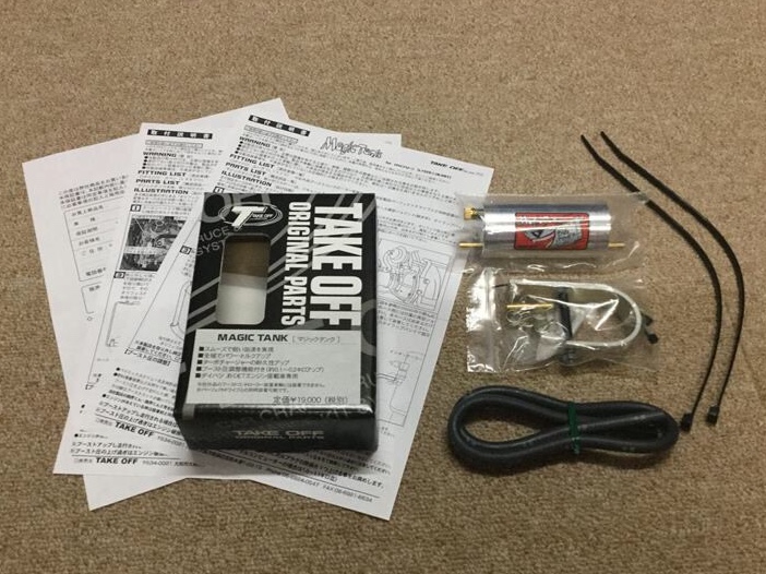 ムーヴカスタムのマジックタンク・ブーストアップ・DIY・エムズ