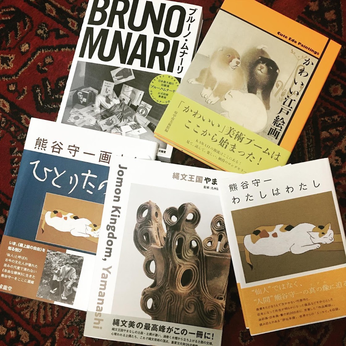 熊谷守一 わたしはわたし （展覧会公式カタログ）｜求龍堂