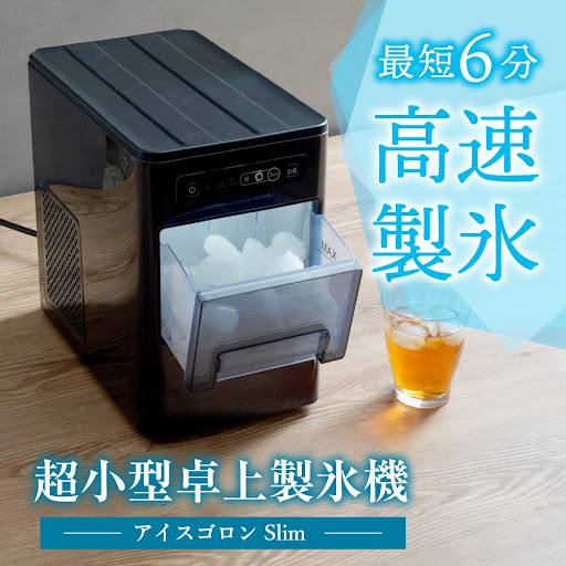 DTSMLIMA サンコー 製氷機 卓上小型製氷機IceGolon