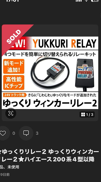 ハイエースバンのハイエース・選挙に行こう・DIY・ゆっくりウィンカー