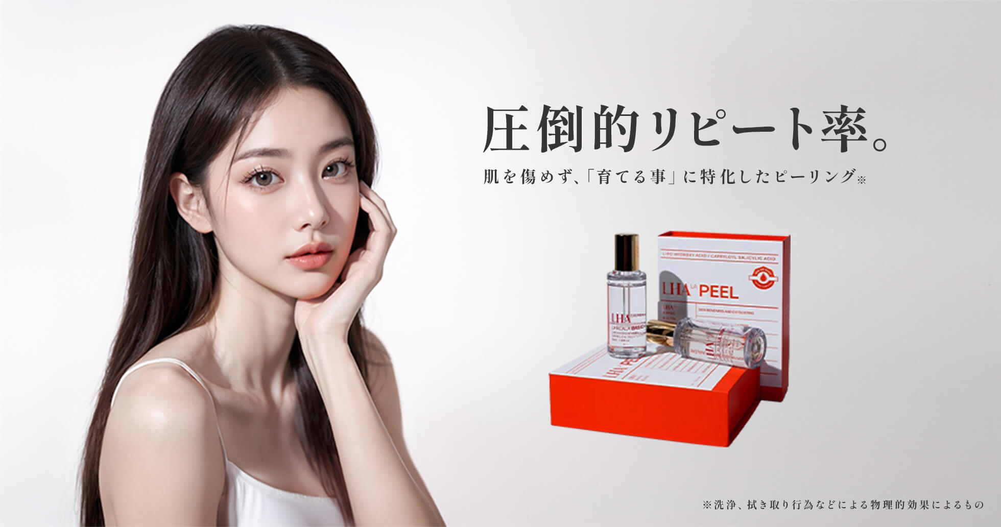 ララピール | HIKOTA-ESHOP 商品情報