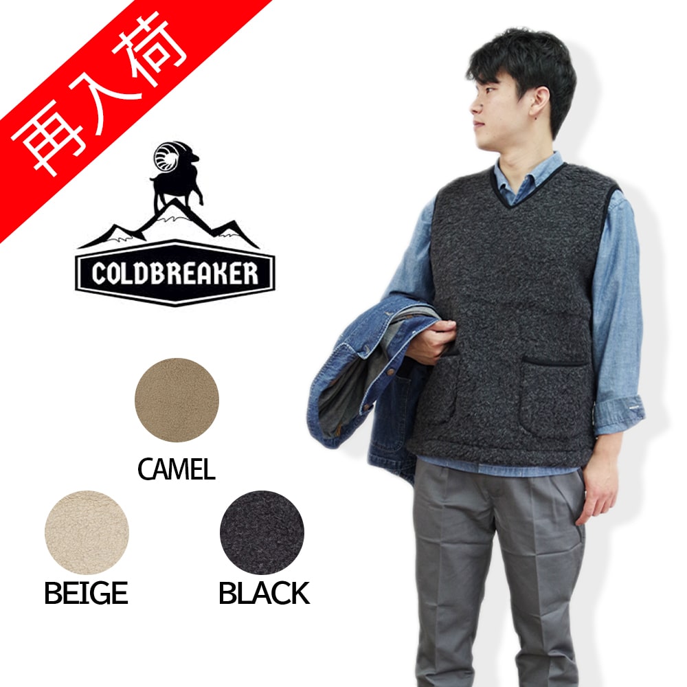COLD BREAKER コールドブレーカー】P/O BOA WOOL V NECK VEST プル